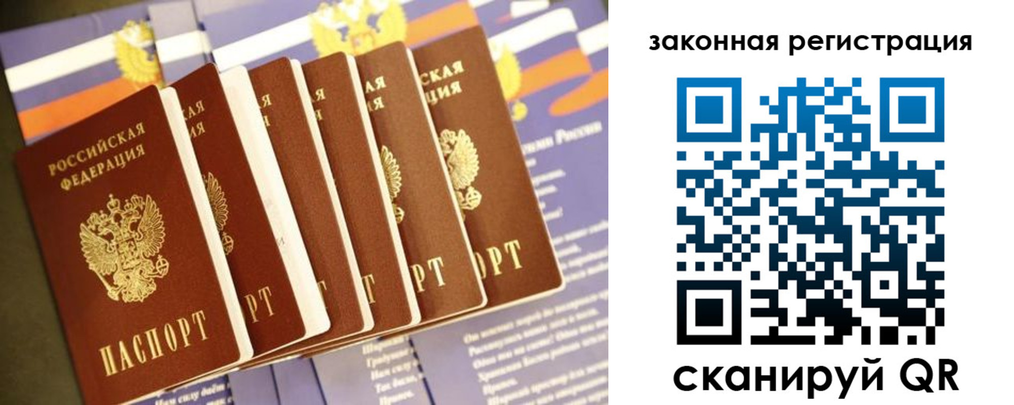 временная регистрация адрес в Скопине