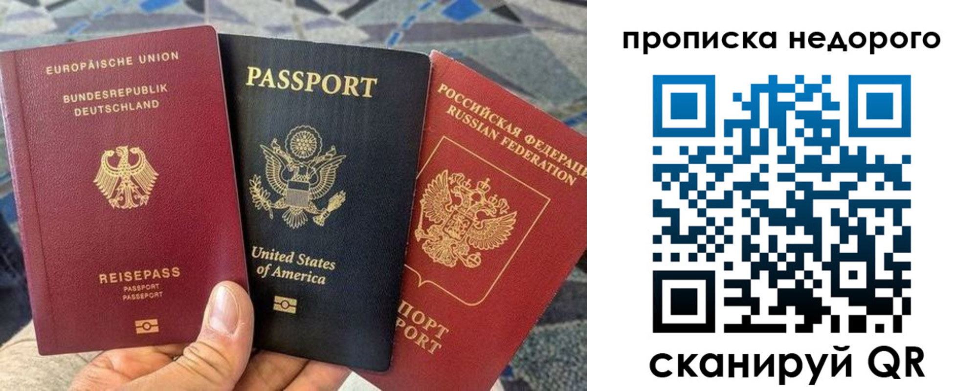 купить прописку в Скопине