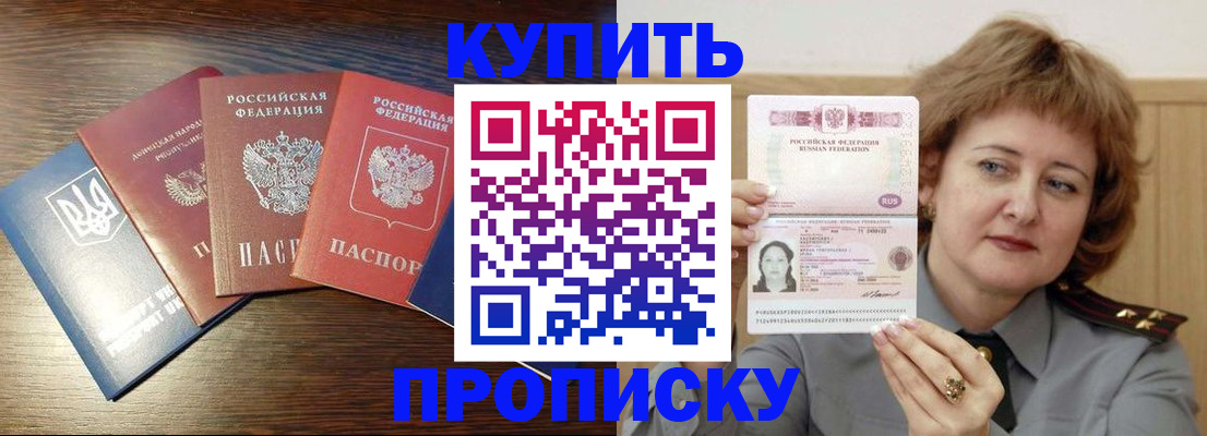 временная регистрация госуслуги в Скопине