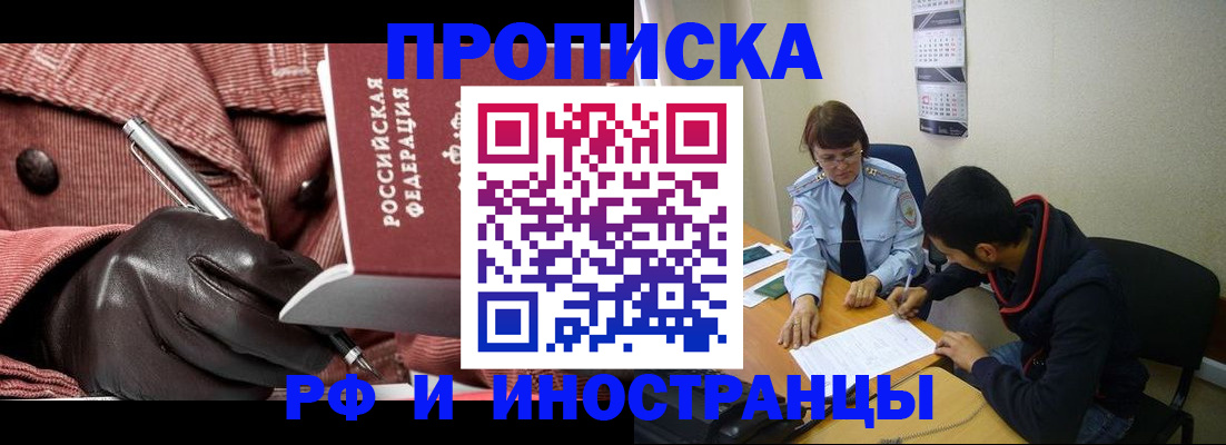 прописка в квартире в Скопине