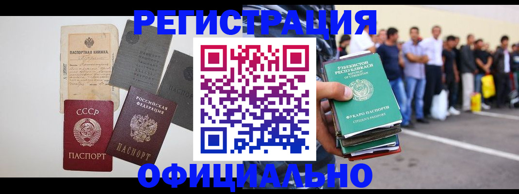 временная регистрация госуслуги в Скопине