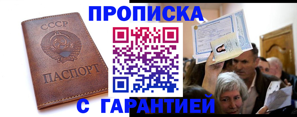 временная регистрация в квартире в Скопине