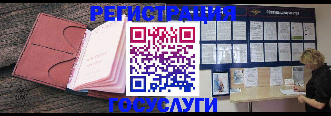 временная регистрация собственник в Скопине